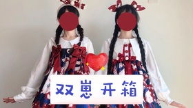 伊藤润二联名系列小裙子开箱 以及一些可爱的小裙子搭配