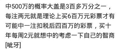 彩票中几千万几亿大奖的都是真的吗 听网友的回答 