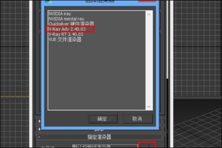 3D渲染出来有黑色的一块是什么问题 