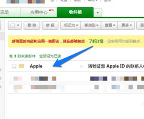 Apple Id 的验证电子邮件为什么收不到 