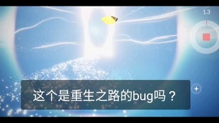 卡bug到重生之路地底下