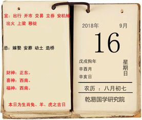 李计忠大师解每日一运 2017年1月13日运势