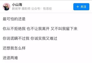 男生对不喜欢的女生有多残忍 网友 想到你喜欢我,就觉得恶心 