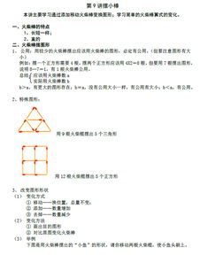 小学二年级的知识点