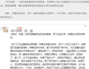 一个新冠肺炎患者的自愈记录 你相信新冠肺炎可以自愈吗