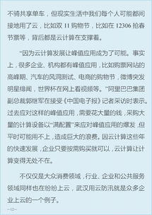 走向数字社会 第十五期 