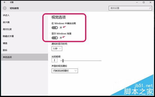 win10电脑显示底色变黑