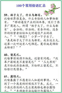 杂乱的正确解释词语是—凌乱适合用什么方法解释词语意思？