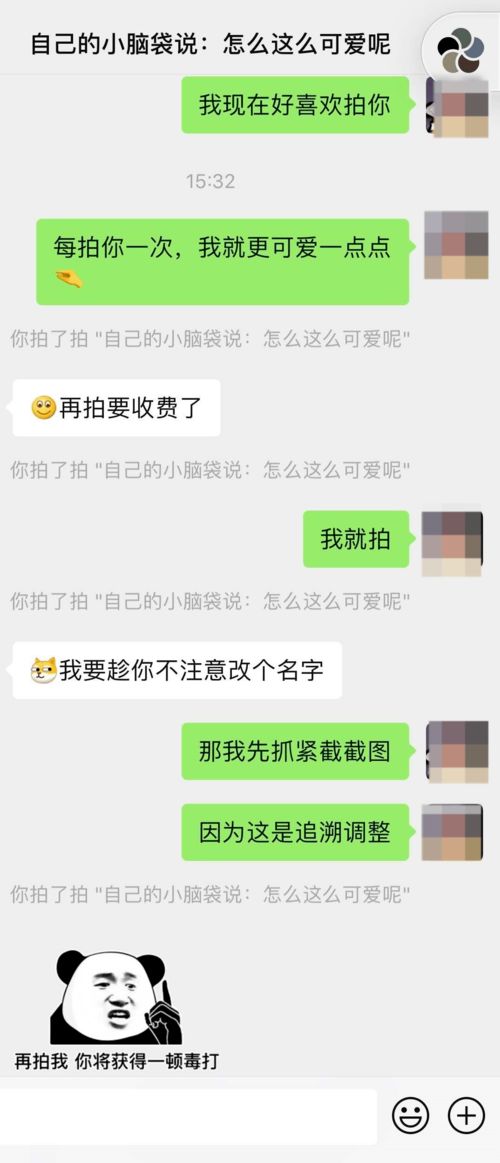 求求别再微信拍一拍了,我快要顶不住了