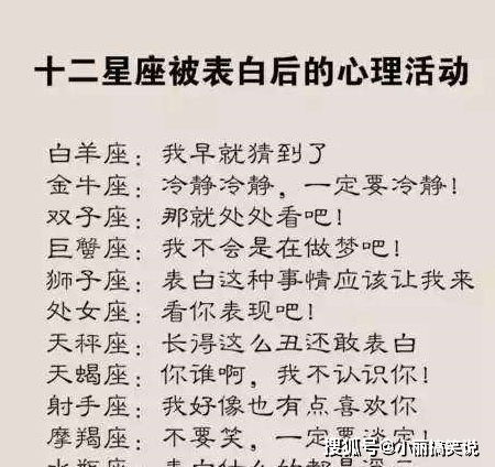 12星座女生气的表现,12星座谁最擅长说情话