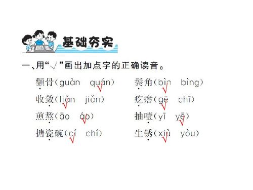 人教版五年级金色的鱼钩教案