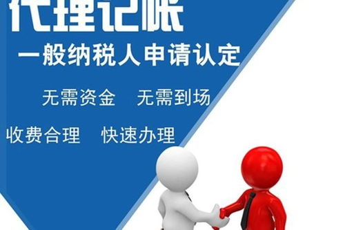 图 天津科技型一般纳税人企业转让 天津工商注册 