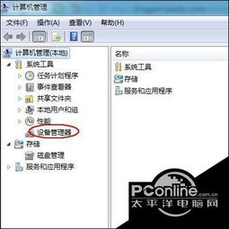 调整usb供电设置win10