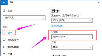 分辨率设置工具win10