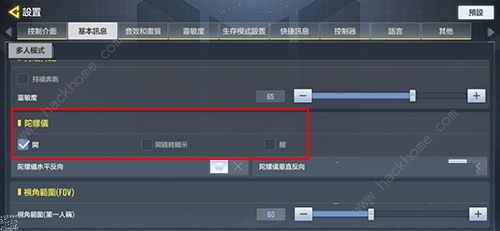 使命召唤陀螺仪辅助怎么用(使命召唤手游灵敏度最佳设置方法教程)
