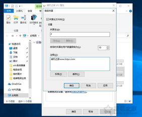 如何用win10共享硬盘