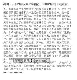 销售岗位员工转正申请书范文 销售岗转正申请怎么写 要求0字以上