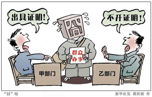 基层事难办还理由充分 没有 办不了 只有 不想办