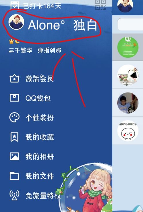 为什么我的手机QQ不能改个性签名 