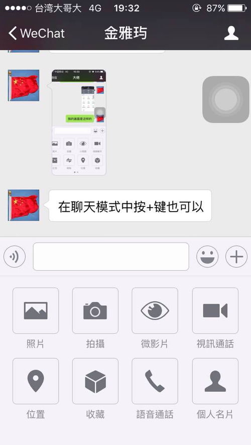 台湾注册的微信为什么不支持钱包功能 为什么可以收红包却不能发 那收到的红包钱去哪里了 