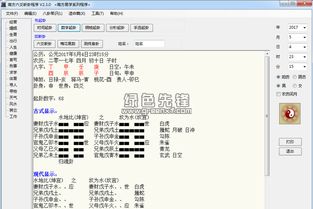 南方专业起名程序破解版2017下载V2.3.1 免费版软件下载 