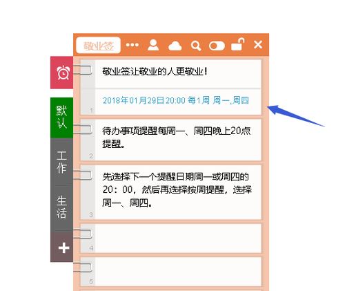 怎么设置每周二周四周末提醒，关于丰宁出行提醒怎么设置时间的信息