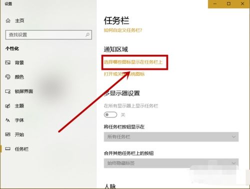 台式机win10网络设置没有wlan