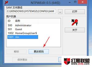 win10怎么破解系统密码