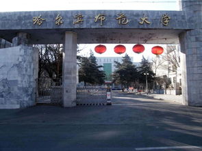黑龙江的师范大学有几所