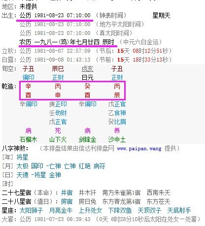 天干地支到底是按阳历算还是阴历算 