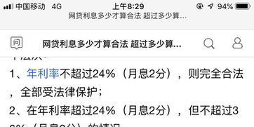 黑猫投诉 年利率超过合法的百分之24,现年利率是百分之35.8以上