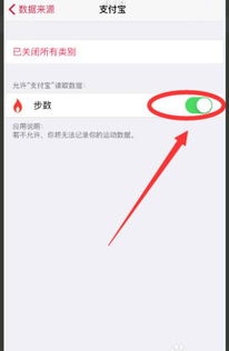 怎么关闭行走产生能量，支付宝如何关闭能量提醒