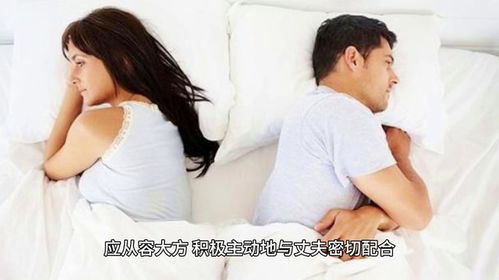 性生活中男女都应该知道的5个不要