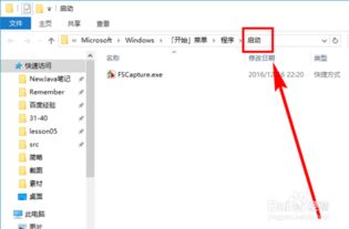 win10怎么设置开机文件夹在哪