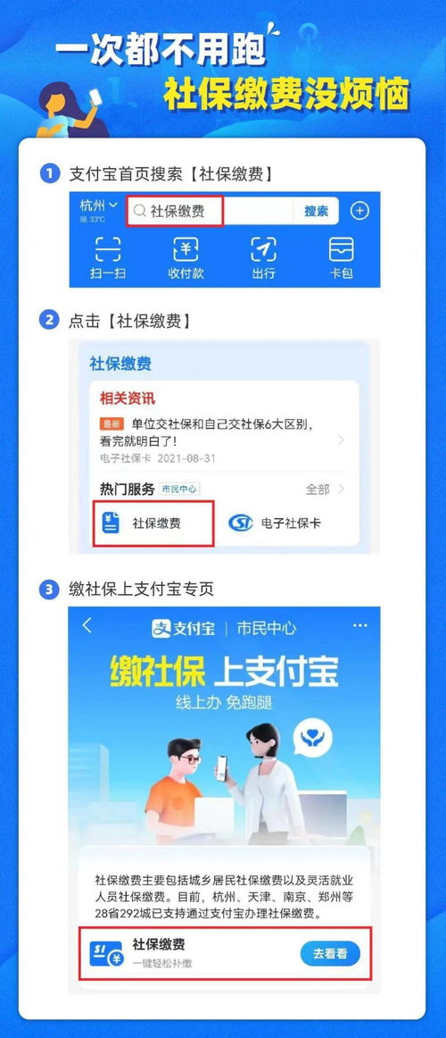 城乡社保与灵活就业社保有什么区别(灵活就业跟城乡养老保险有啥区别)