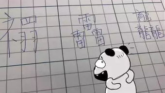 算命先生起了个名,3个字103画 同学喊他 喂 ,老师难哭