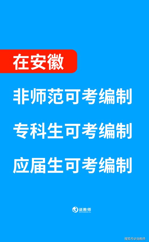 2023北京教师编制报名 (2021北京教师公招)