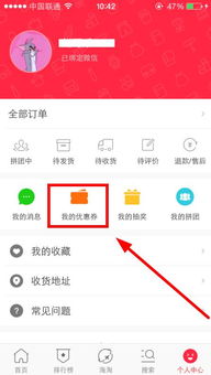 拼多多app中如何查看微信好友在平台上的购物记录？