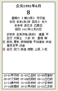 1992年农历4月26是什么星座 信息阅读欣赏 信息村 K0w0m Com