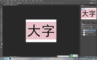 ps怎样将小字换成大字(ps中怎么把小写字体直接换成大写)