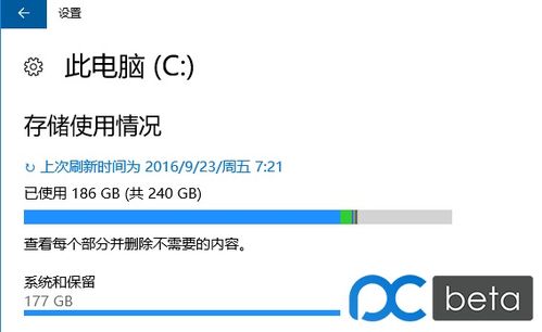 win10系统盘容量显示出问题