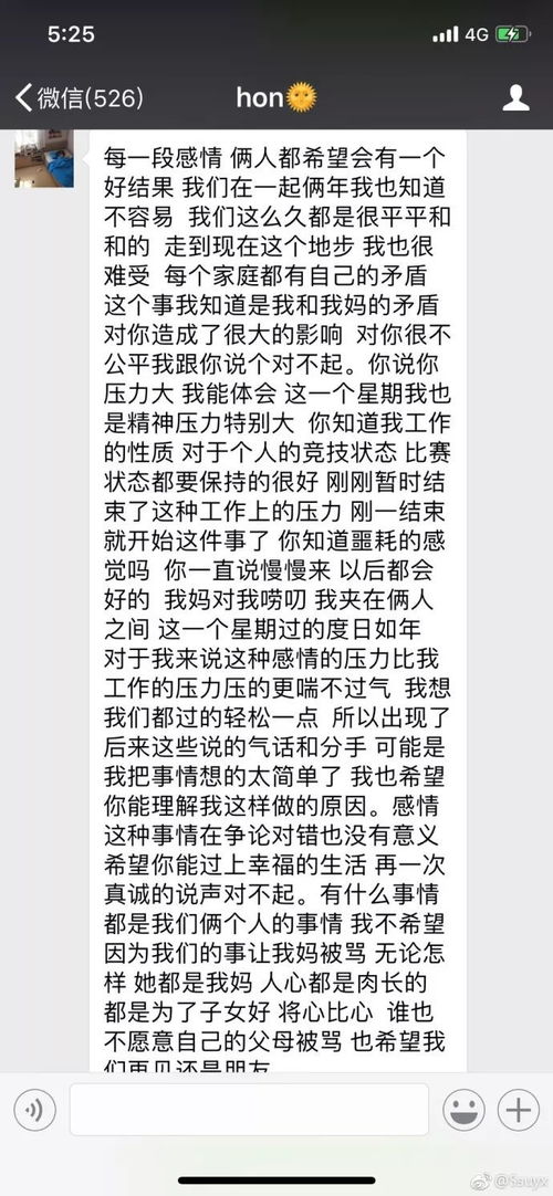 新年第一渣 出轨,用 属相不和 逼分手,还让女友独自把孩子打掉...