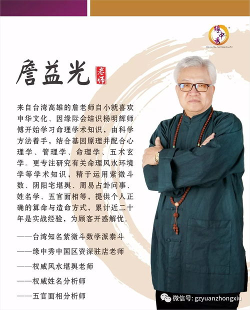 缘大师教你使用自己的生辰八字准确掌握一生的运势吉凶 