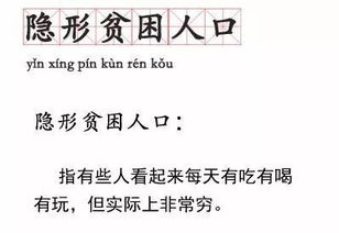 你这么能花钱,一定很穷吧 隐形贫困人口都把钱花哪了 