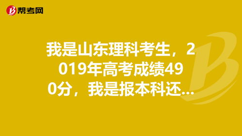 高考理科490分什么水平 (高考490多分什么水平)