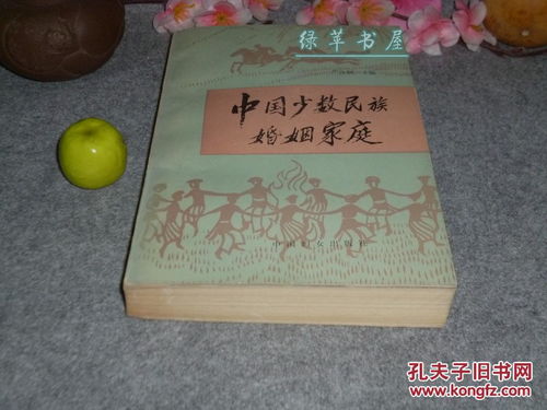 1986年婚姻配属相