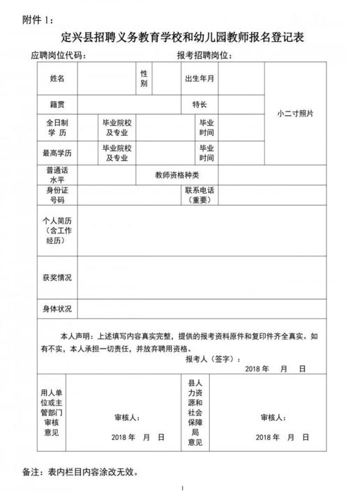 安陆教育信息网，2011年湖北省安陆市公开招聘教师160名公告