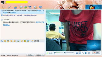 qq高清视频聊天软件