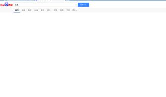 为什么我用百度不管搜索什么都是这样 下面的东西不出来 