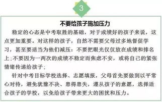 中考是一场持久战 初三最后一学期,家长应该注意这几点 